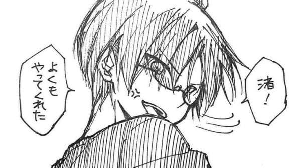 Нагиса и карма карандашом