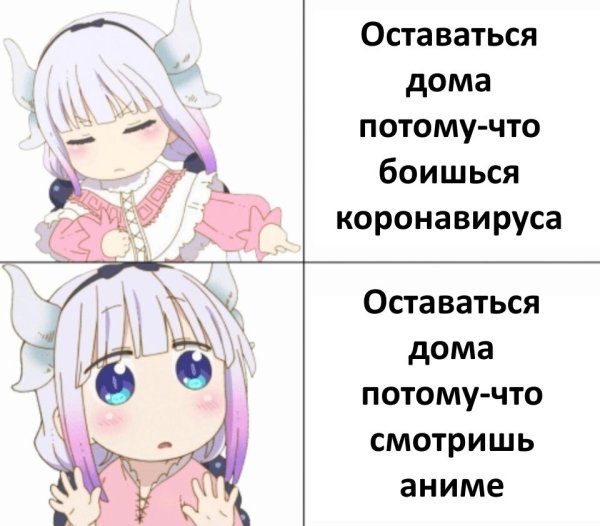 Аниме мемы про короновирус