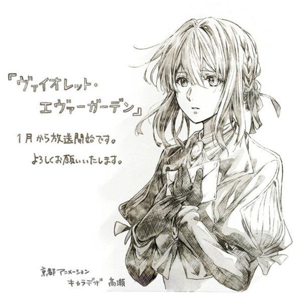 Виолетта Эвергарден Манга