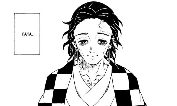 Танджуро Камадо