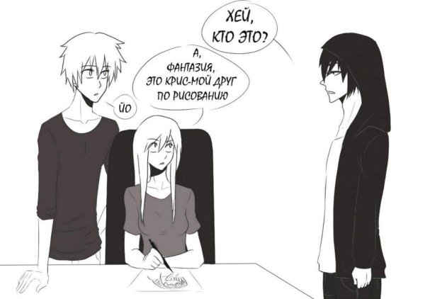 Аниме ревность