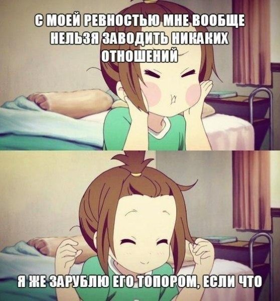 Аниме девушка ревнует