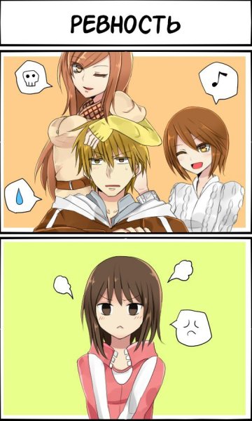 Аниме парень ревнует девушку