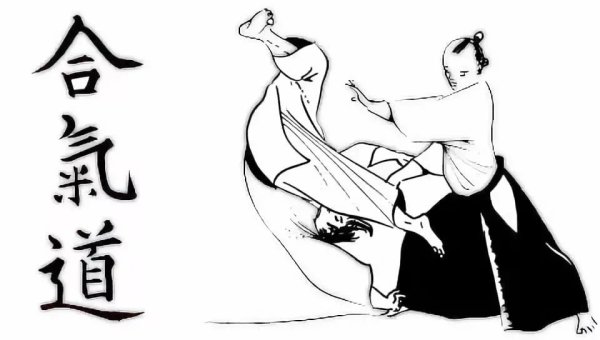 Рисунки на тему айкидо