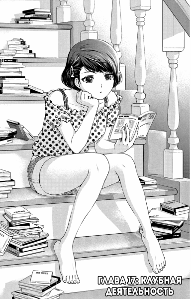 Домекано руи Тачибана