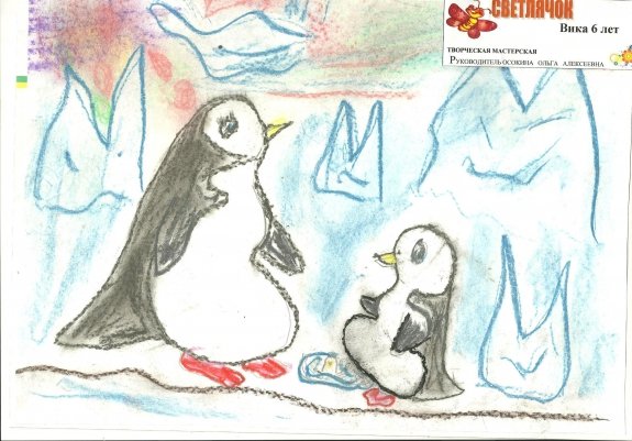 Антарктида рисунок