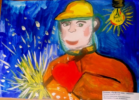 Рисование на тему профессия папы