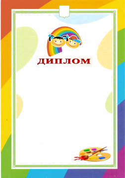 Грамота. Конкурс рисунка.*