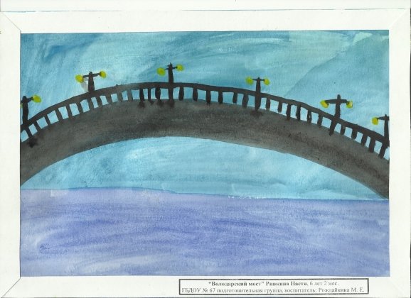 Мосты для рисования для детей