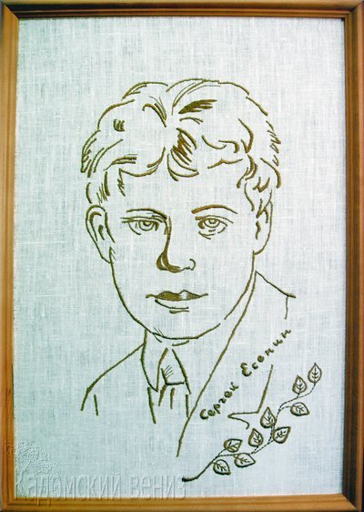 Юнгер портрет Есенина