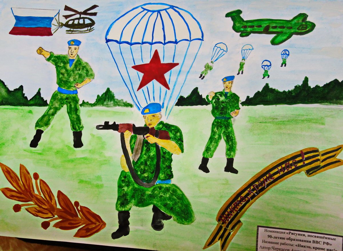 Рисунок на тему армия