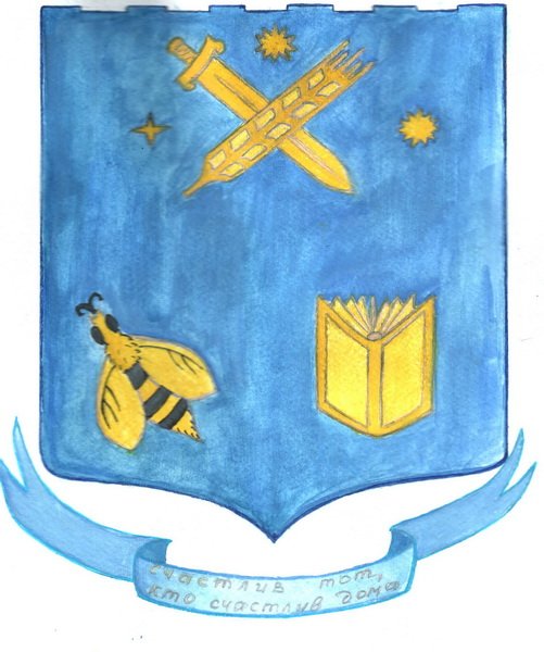 Придумать герб своей семьи