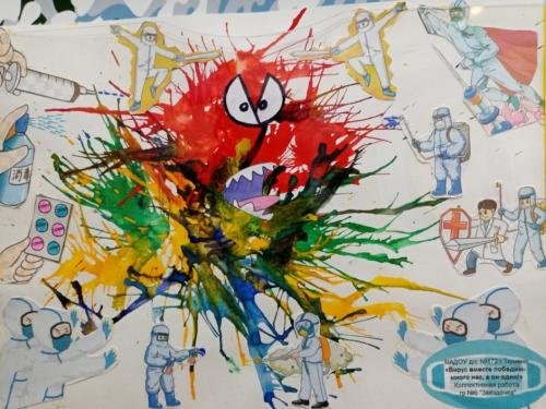 Рисунок на тему остановим вирус вместе