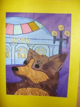 Каштанка в цирке