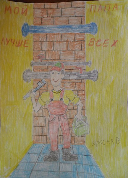 Рисунок папа Металлург