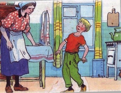 Заплатка Николай Носов