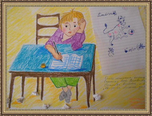 Стихотворение Чистописание Сергей Михалков