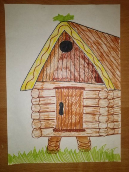 Избушка на курьих ножках рисунок детский