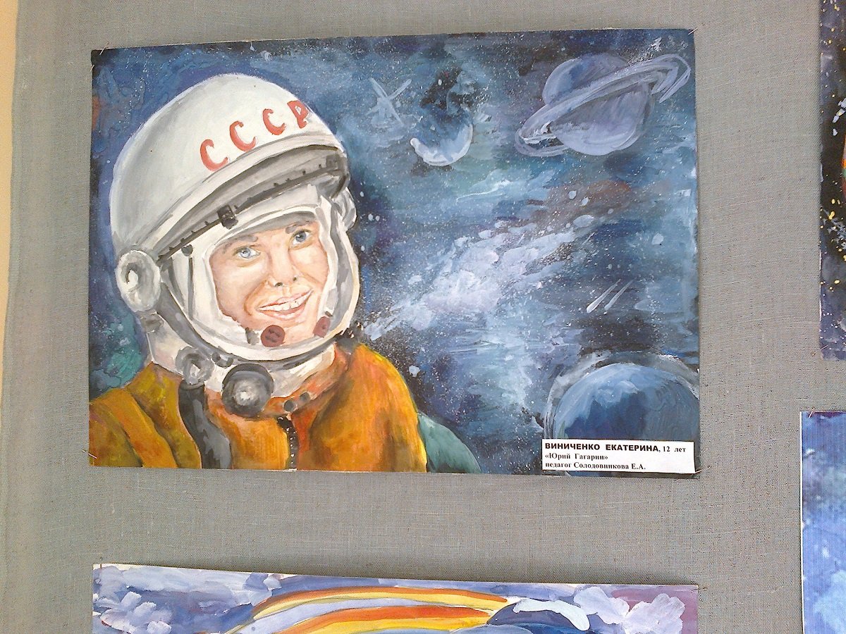 Плакат посвященный Дню космонавтики
