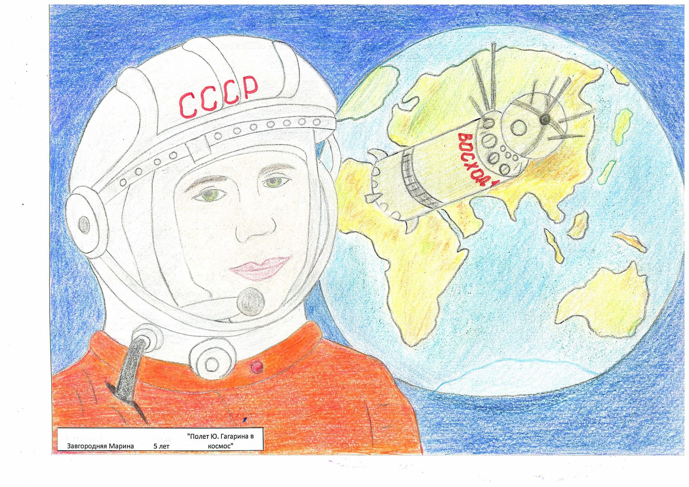 Как нарисовать гагарина. Гагарин рисунок. Гагарин в космосе рисунок. Гагарин рисунок для детей. Рисунки на тему космос легкие.