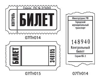 Билетики для детей