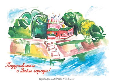 Рисунок мой любимый город Брянск