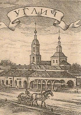 Город Углич рисунки