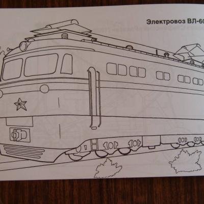 Тепловоз раскраска для детей