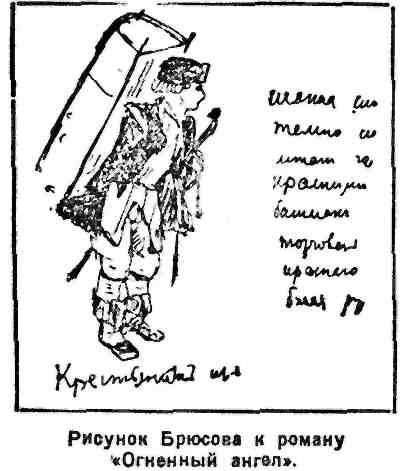 Рисунок к стихотворению детская Валерий Яковлевич Брюсов