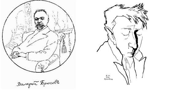 Валерий Яковлевич Брюсов нарисовать