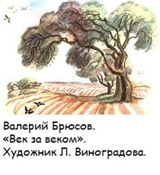В. Я. Брюсов “летняя гроза