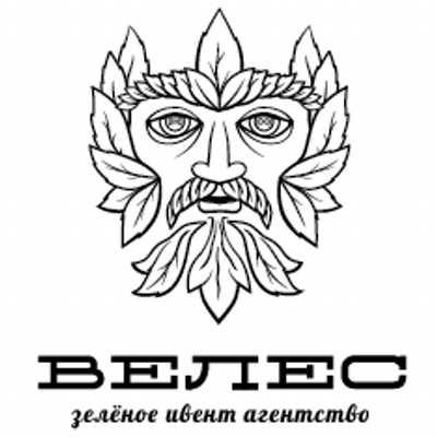 Велес раскраска