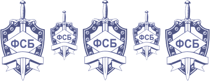 ФСБ рисунок