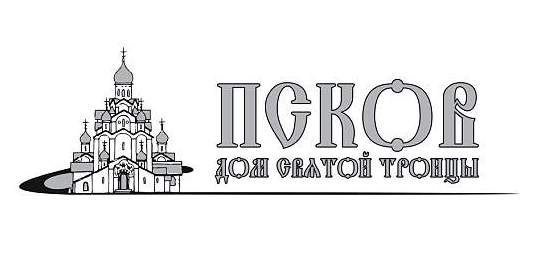 Псковский Кремль логотип