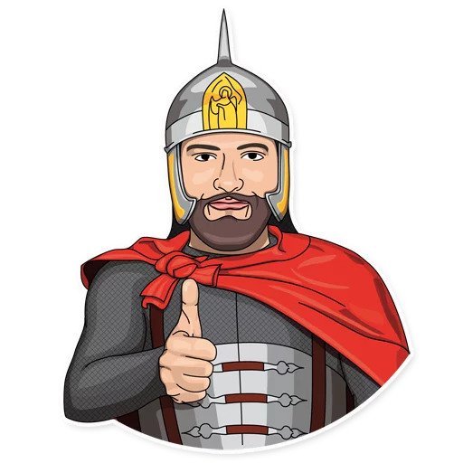 Александр Невский князь