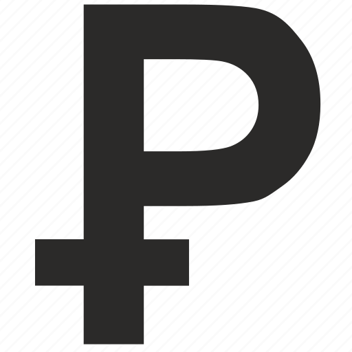 Знак рубля