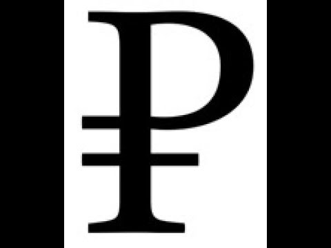 Рубль рисунок