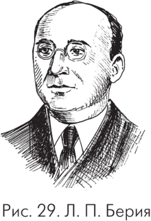 Трафарет Лаврентий Берия