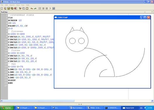 Рисование в Бейсике