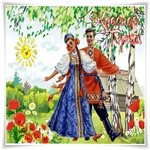 Сваха с красной горкой