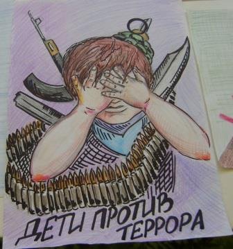 Детские рисунки на тему терроризм
