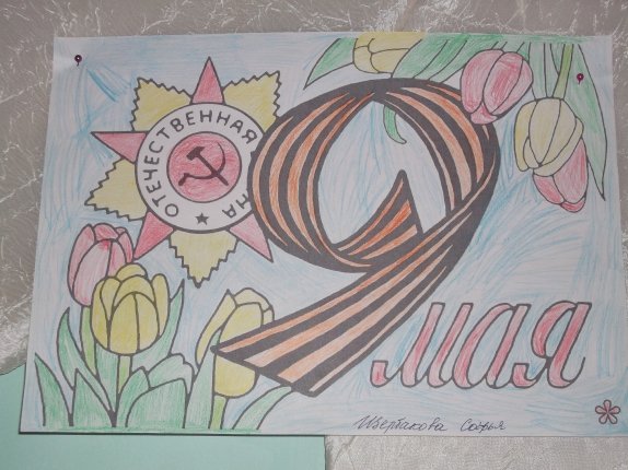 Рисунок на тему открытка ветерану