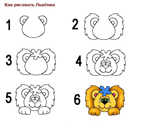 Львенок схема рисования