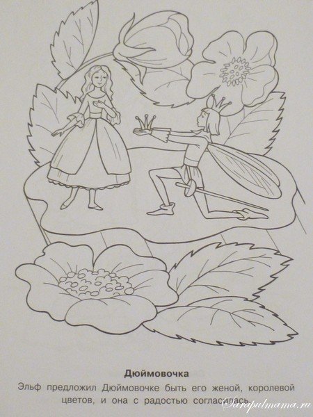 Дюймовочка задания