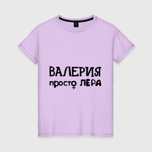 Футболка с именем Лера