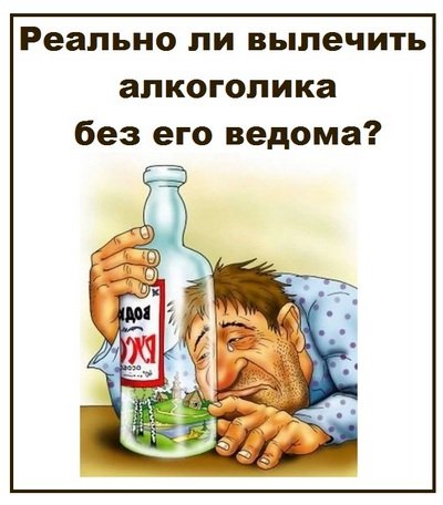 Демотиваторы русские про алкоголь