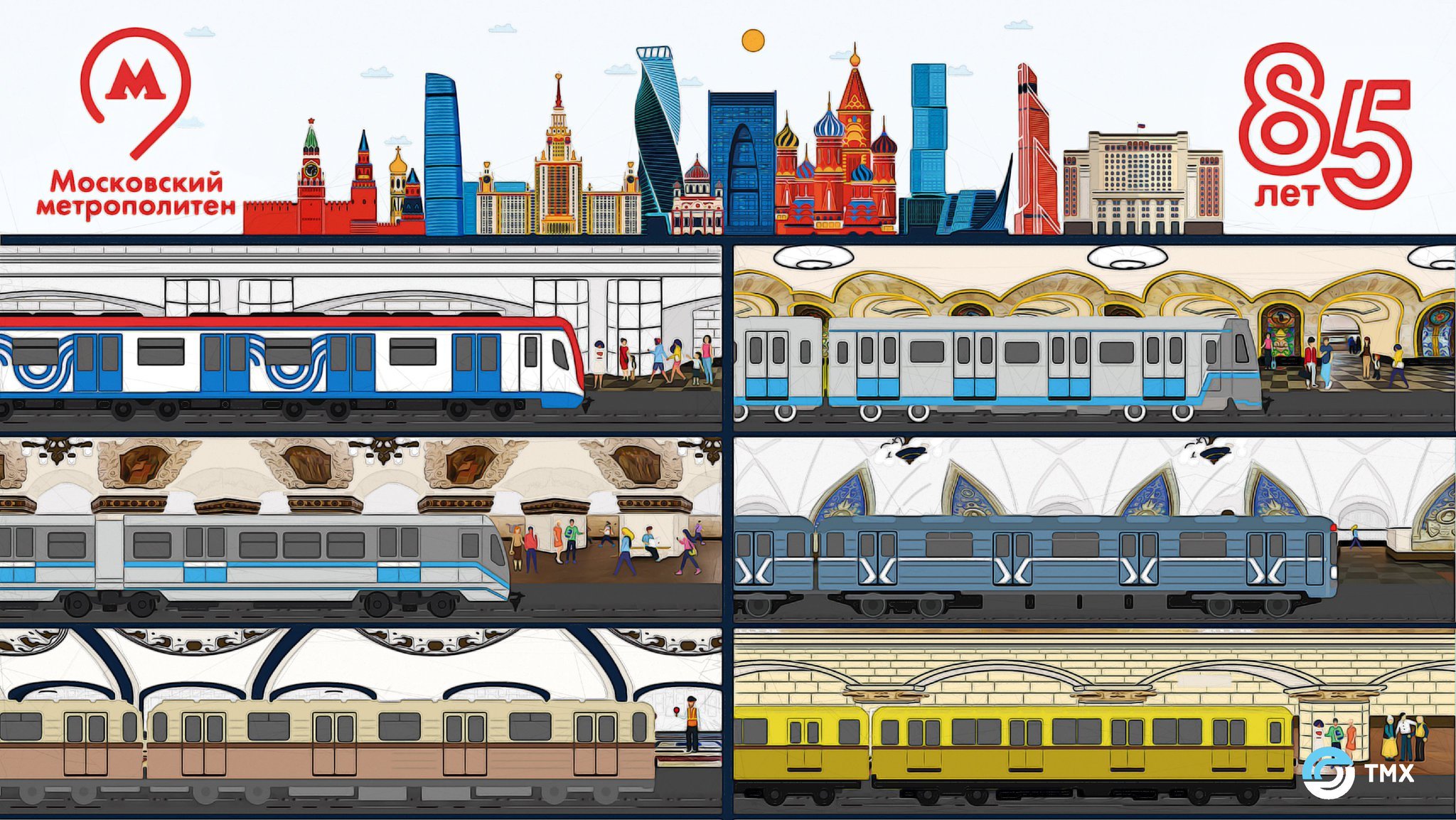 Московский метрополитен рисунок