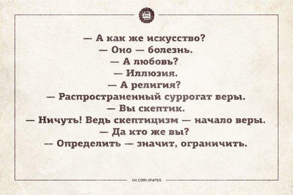 День скептика картинки (63 фото)