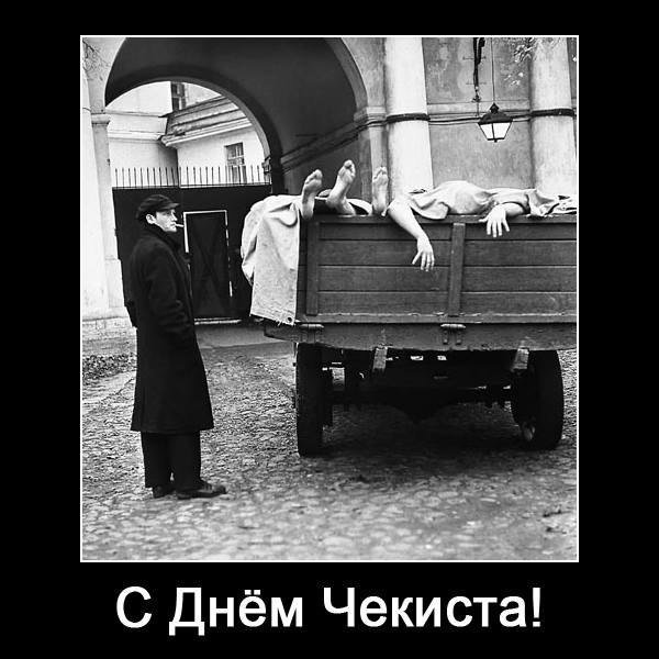 Поздравления с днём чекиста