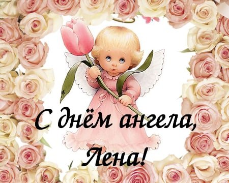 День Константина и Елены